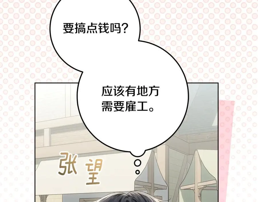 第42话 该得的都搞到手 第162页