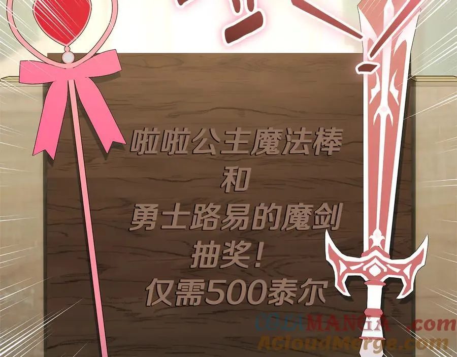 第42话 该得的都搞到手 第165页