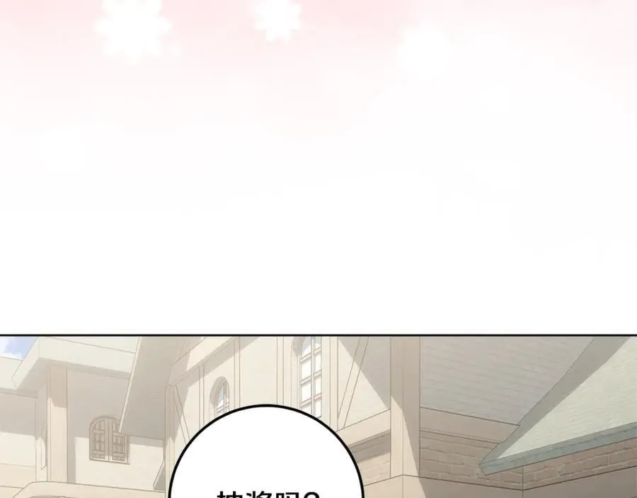 第42话 该得的都搞到手 第167页