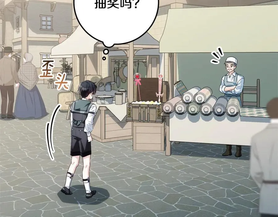 第42话 该得的都搞到手 第168页