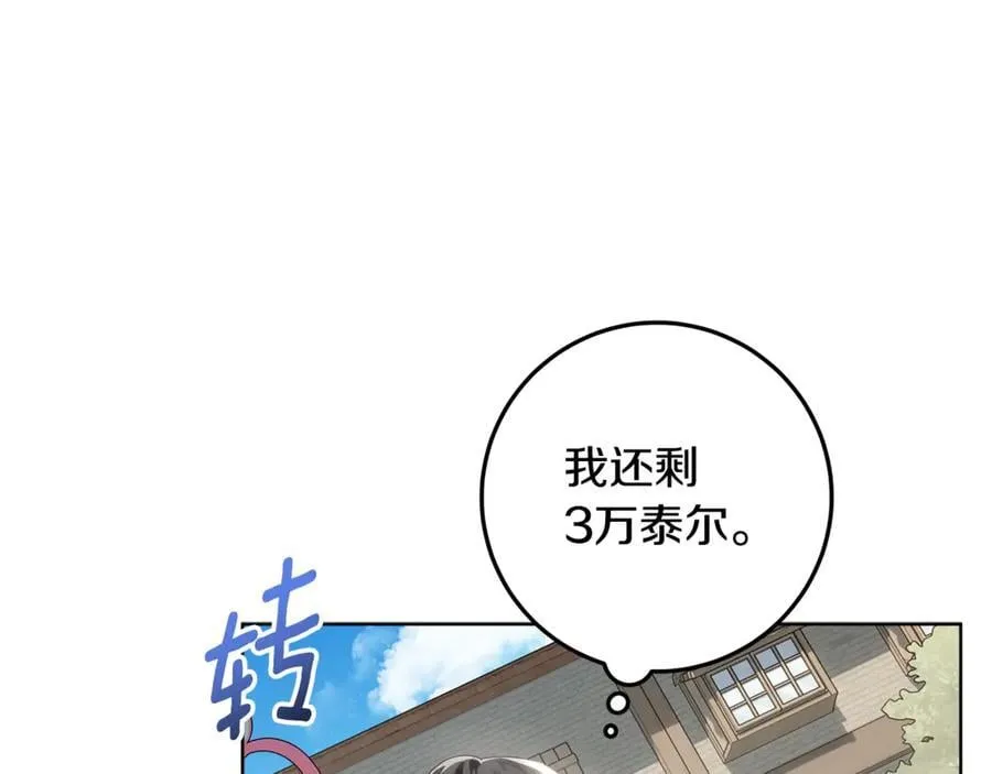 第42话 该得的都搞到手 第170页