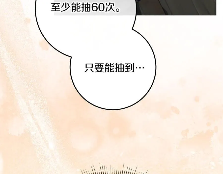 第42话 该得的都搞到手 第172页