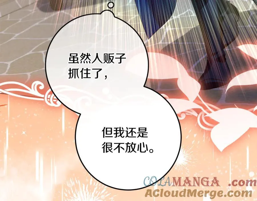 第42话 该得的都搞到手 第185页