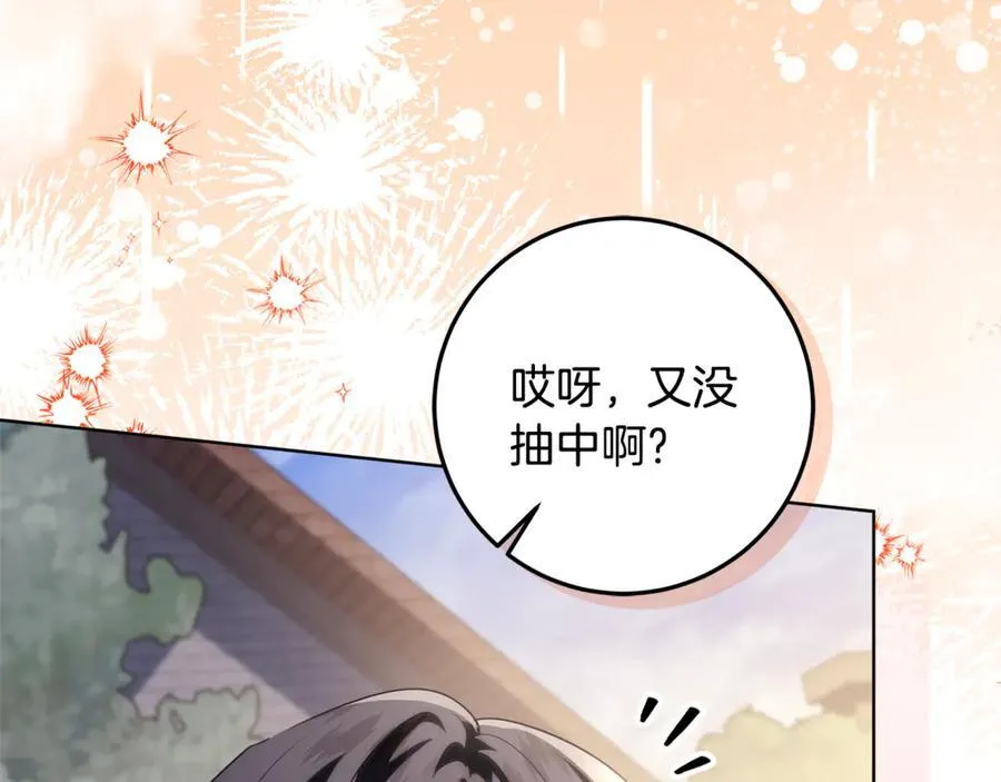 第42话 该得的都搞到手 第186页