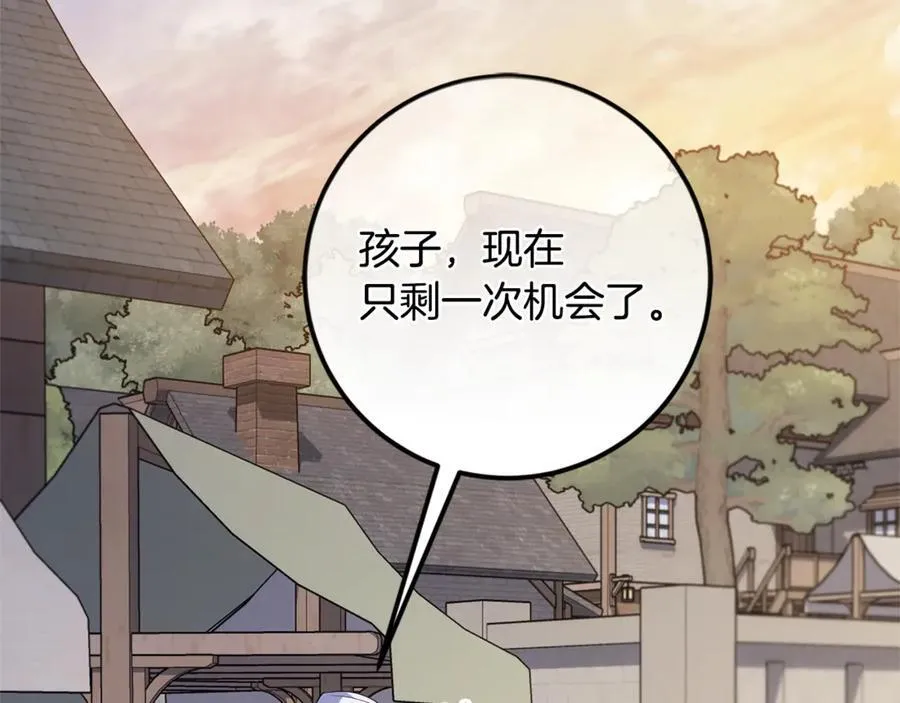 第42话 该得的都搞到手 第190页