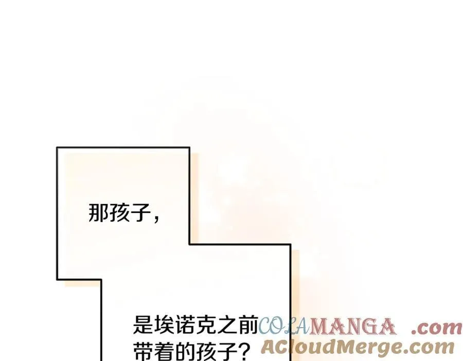 第42话 该得的都搞到手 第193页