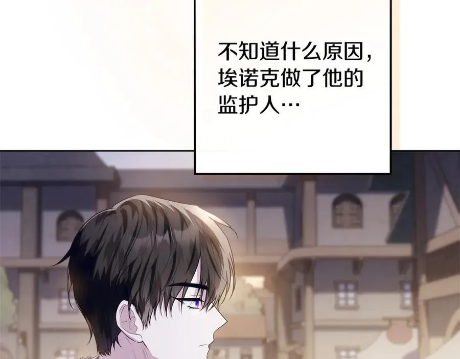 第42话 该得的都搞到手 第196页