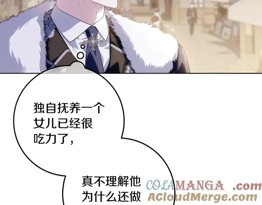 第42话 该得的都搞到手 第197页