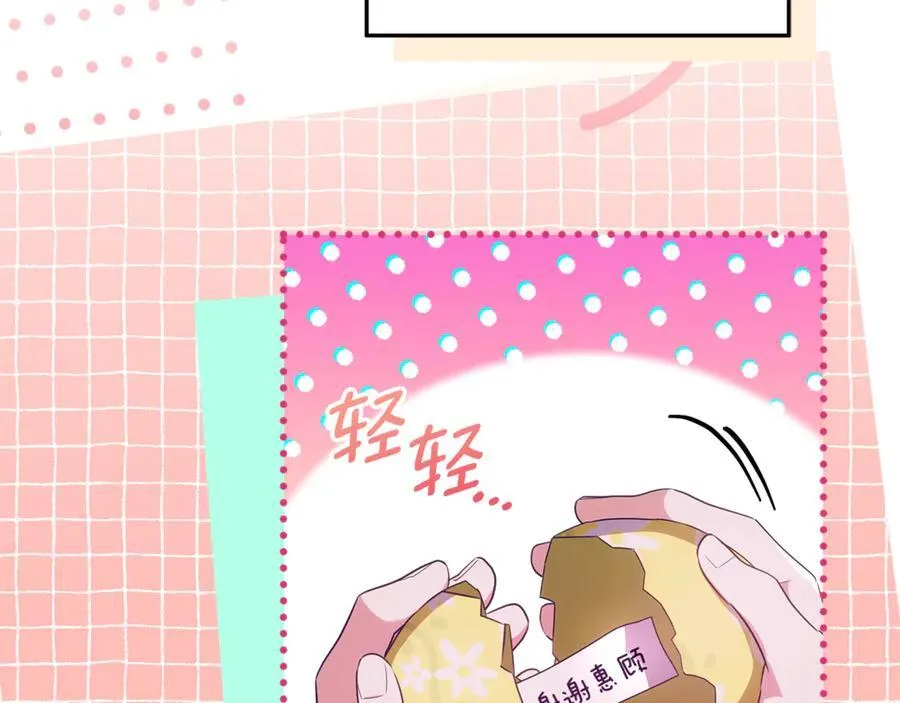 第42话 该得的都搞到手 第199页