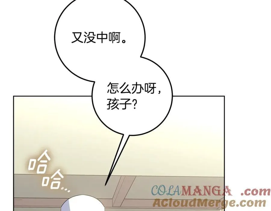 第42话 该得的都搞到手 第201页