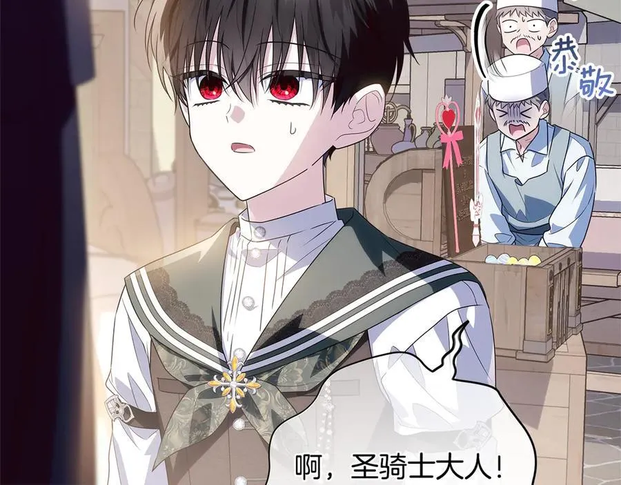 第42话 该得的都搞到手 第210页