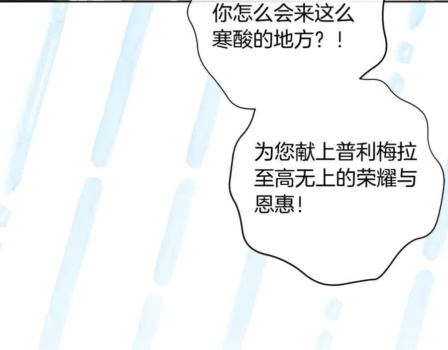 第42话 该得的都搞到手 第211页