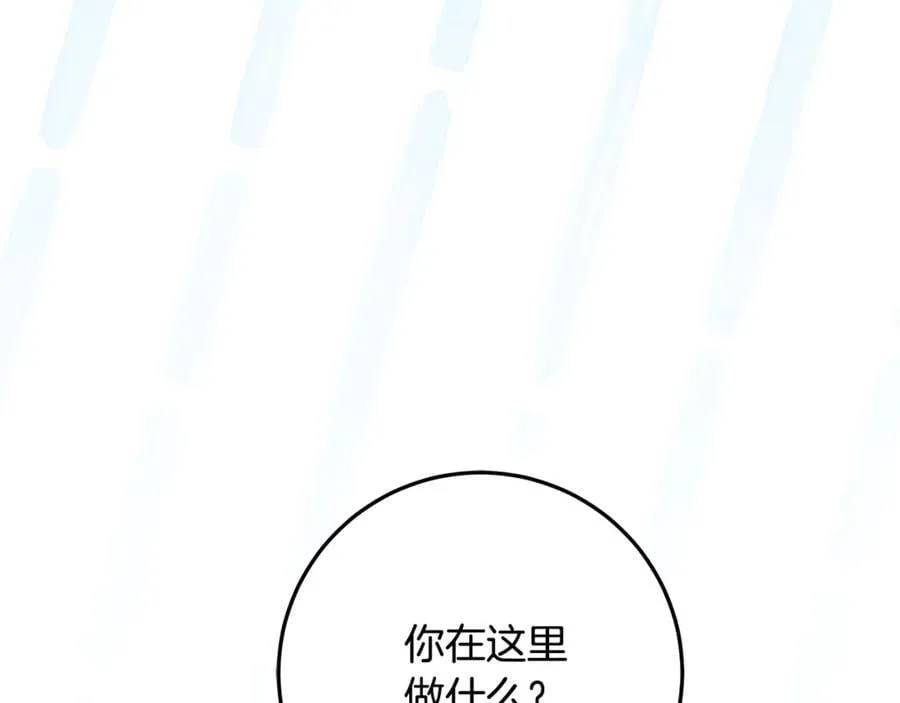 第42话 该得的都搞到手 第212页
