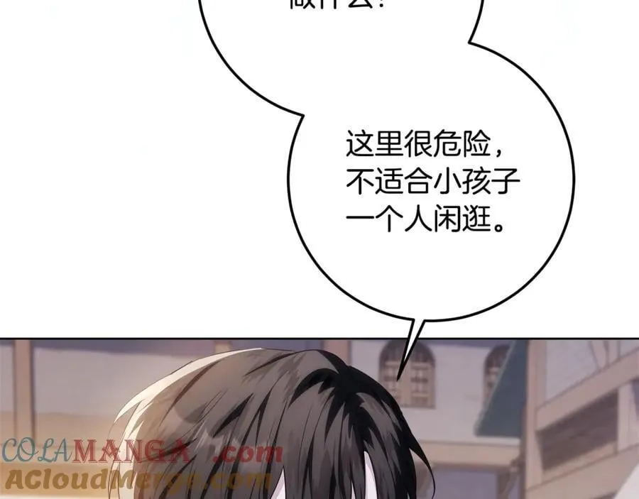 第42话 该得的都搞到手 第213页