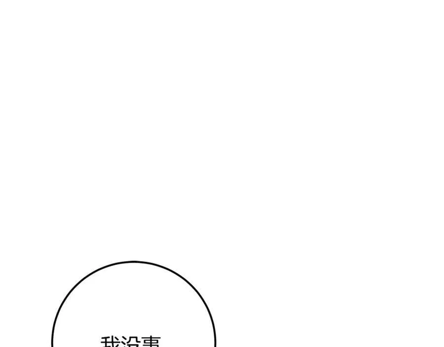 第42话 该得的都搞到手 第215页