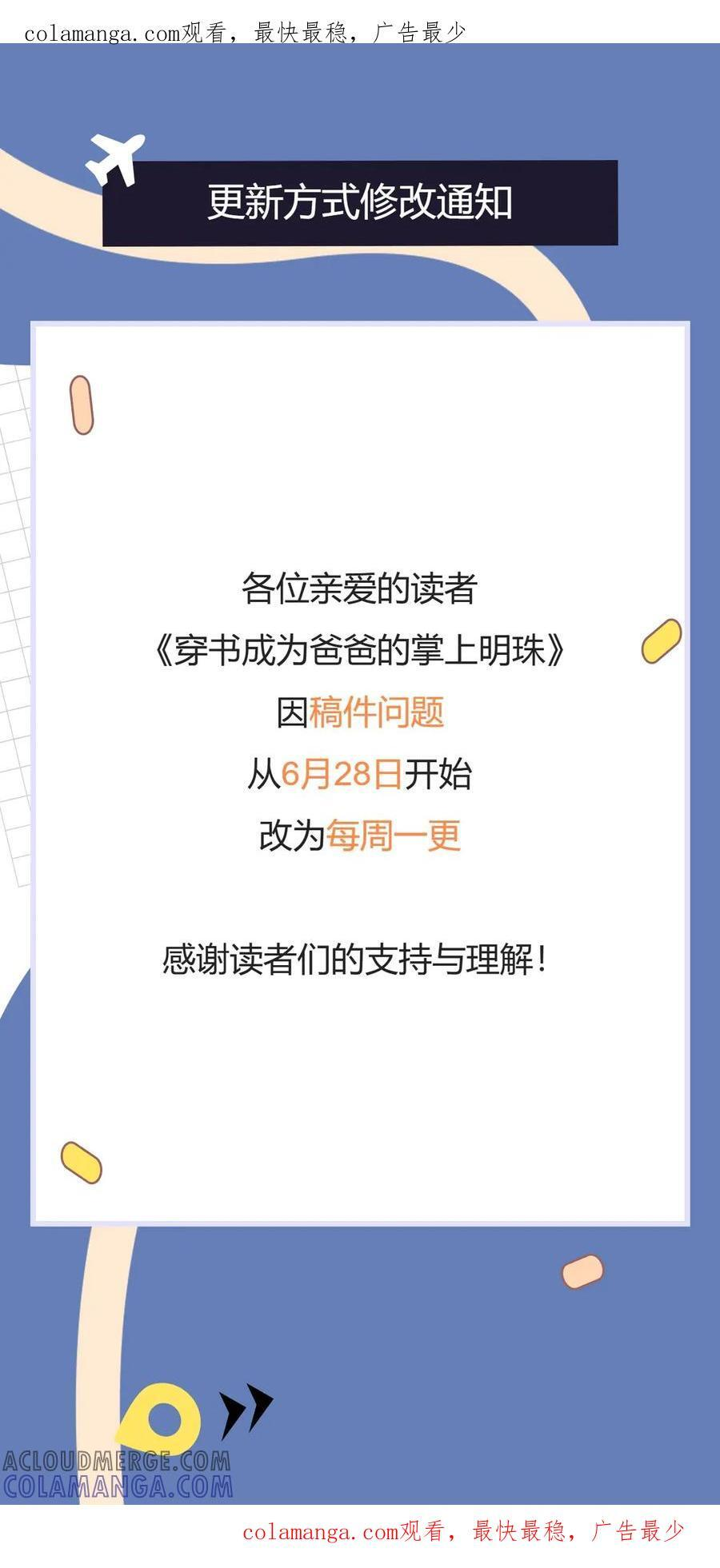 更新方式修改 第1页