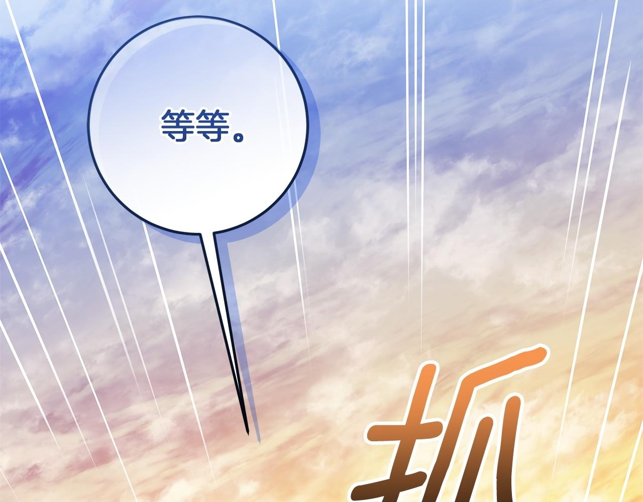 第43话 他是真想要魔法棒 第2页