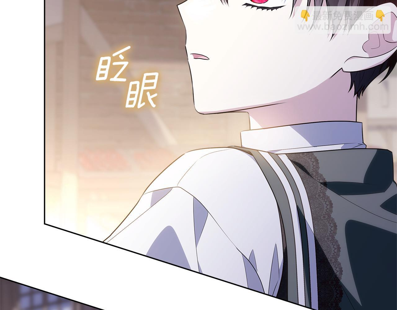 第43话 他是真想要魔法棒 第7页