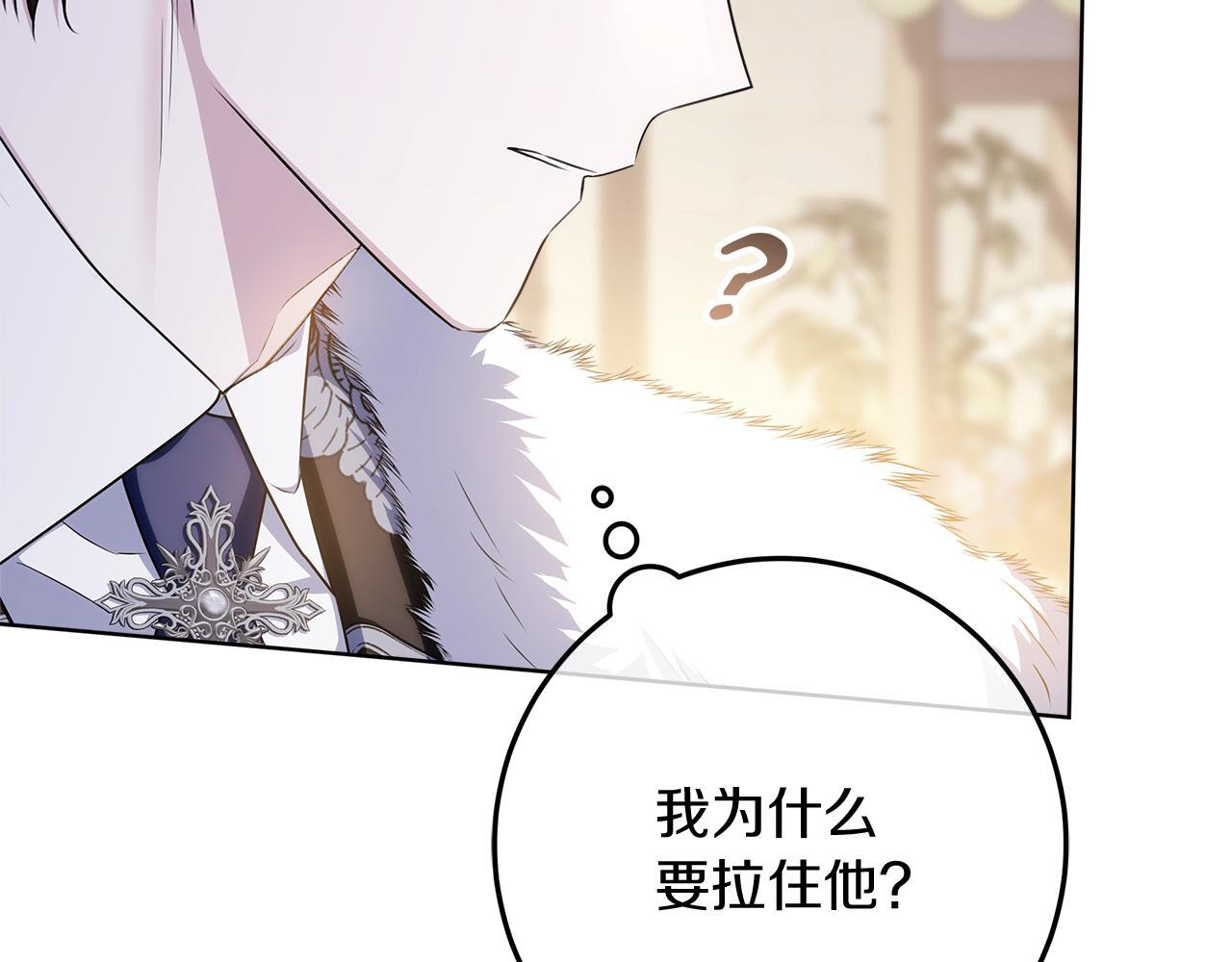 第43话 他是真想要魔法棒 第9页