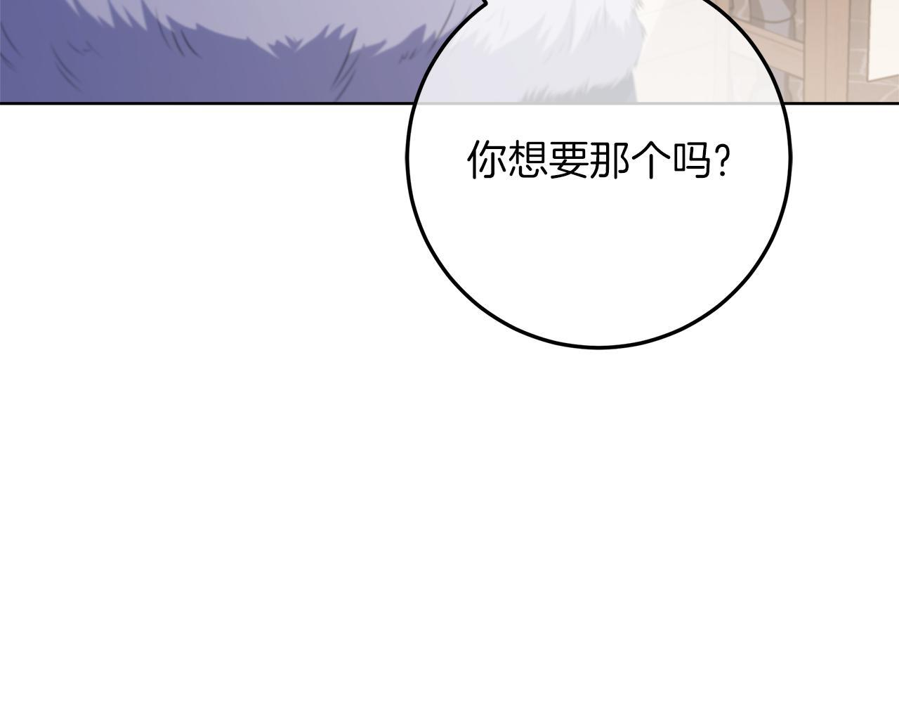 第43话 他是真想要魔法棒 第12页