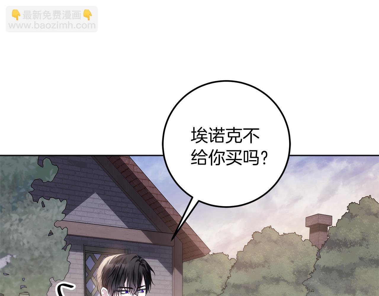 第43话 他是真想要魔法棒 第14页