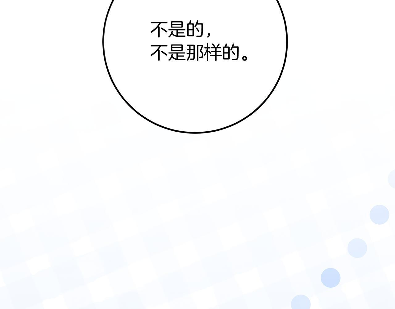 第43话 他是真想要魔法棒 第16页