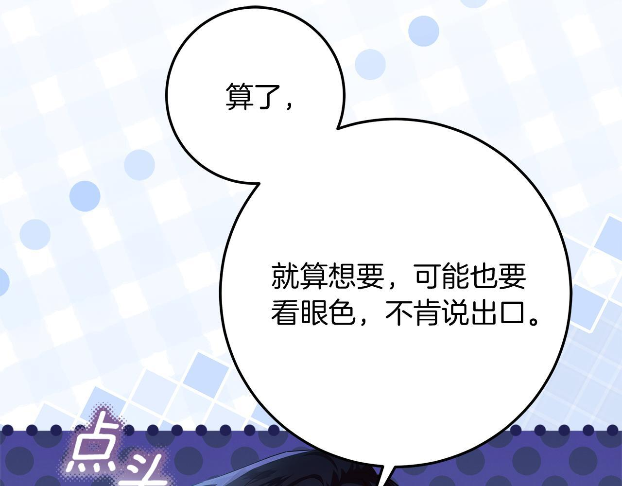 第43话 他是真想要魔法棒 第17页