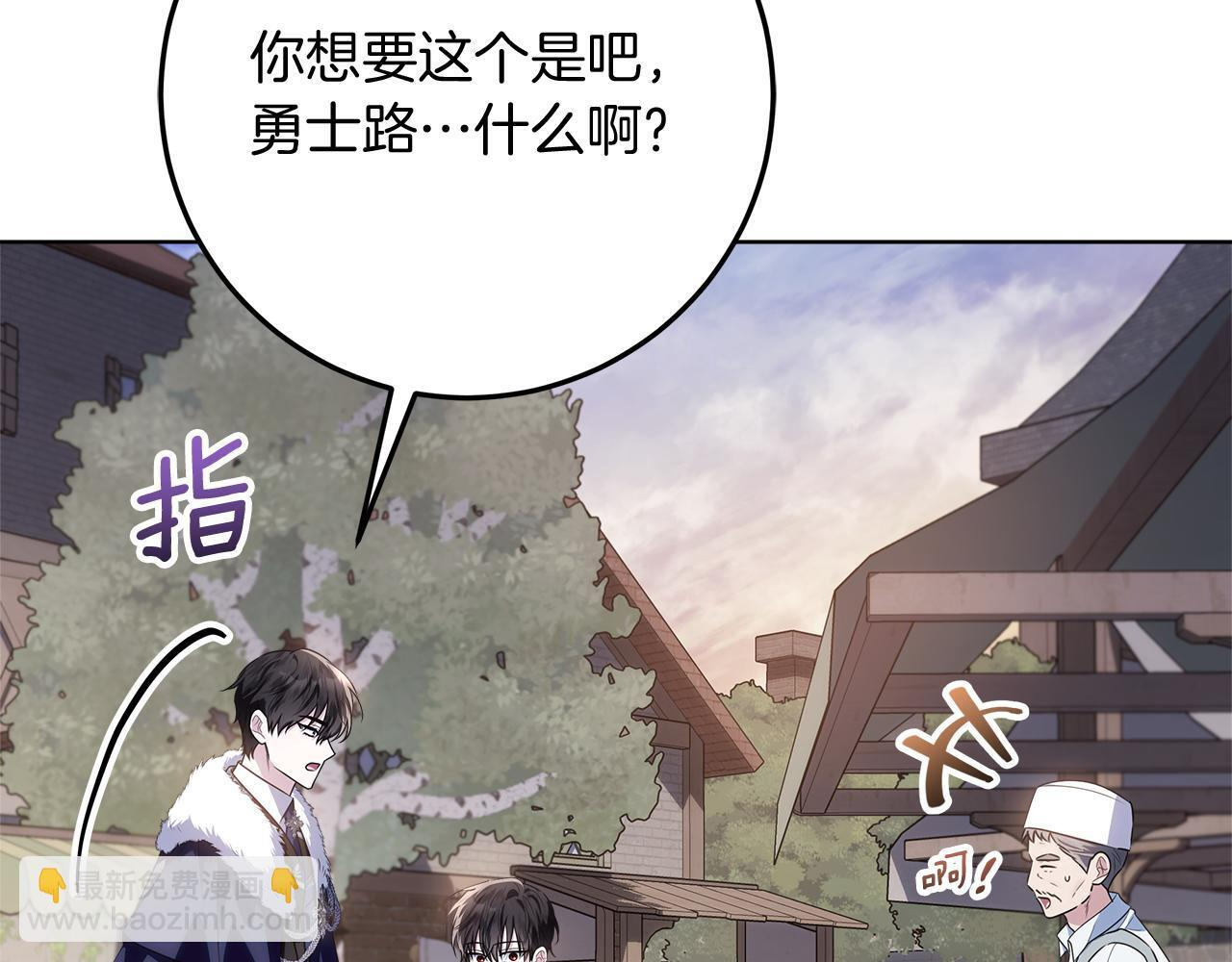 第43话 他是真想要魔法棒 第22页