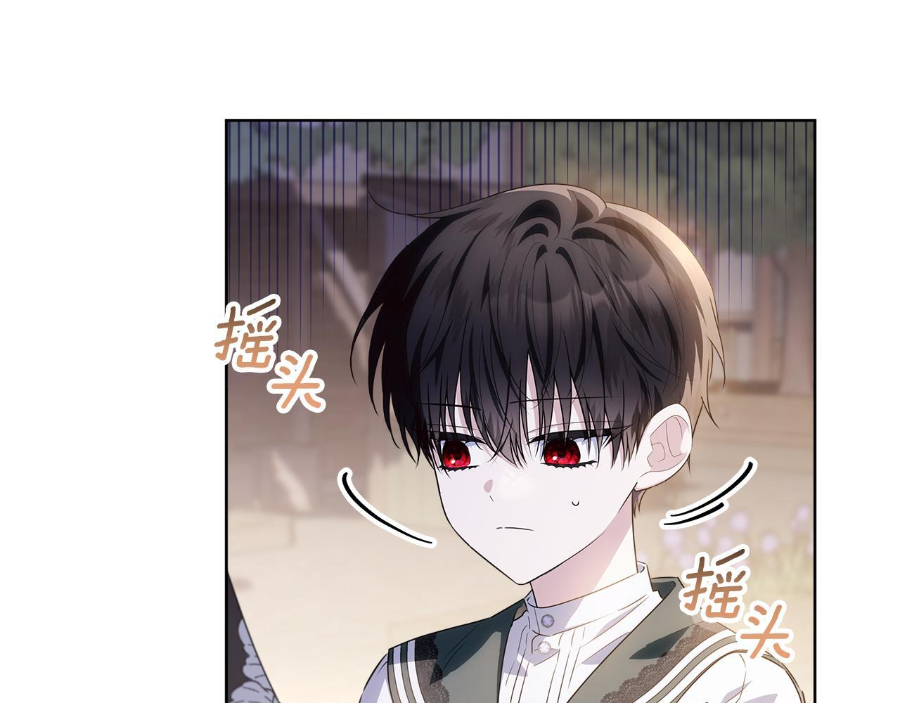 第43话 他是真想要魔法棒 第25页