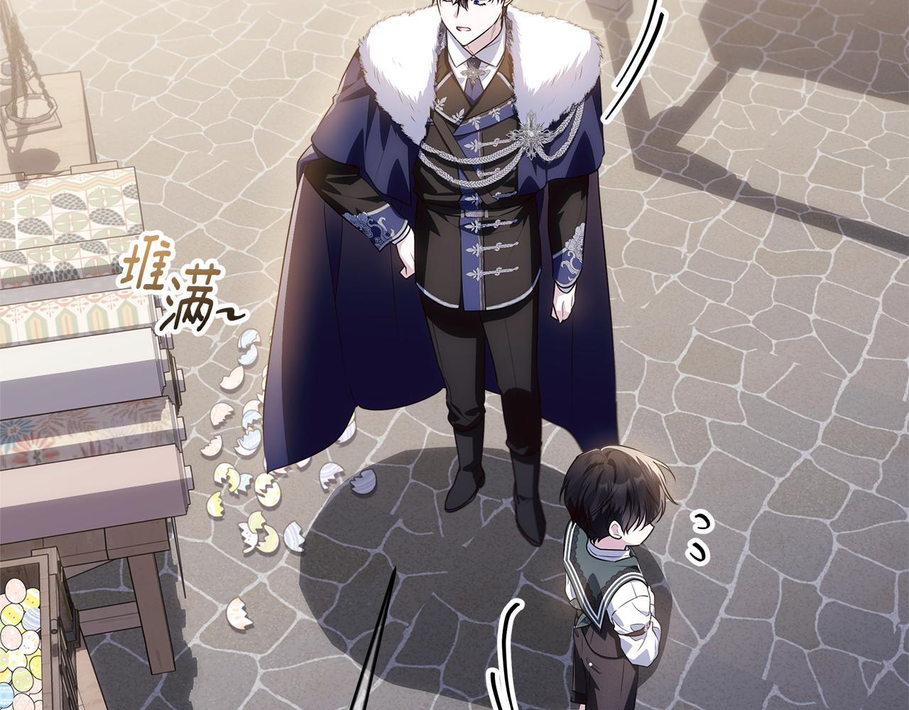 第43话 他是真想要魔法棒 第28页