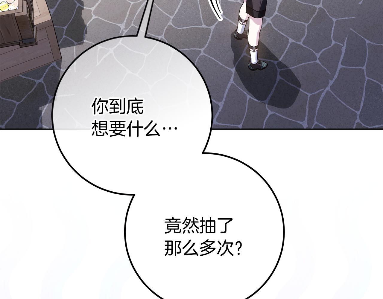 第43话 他是真想要魔法棒 第29页