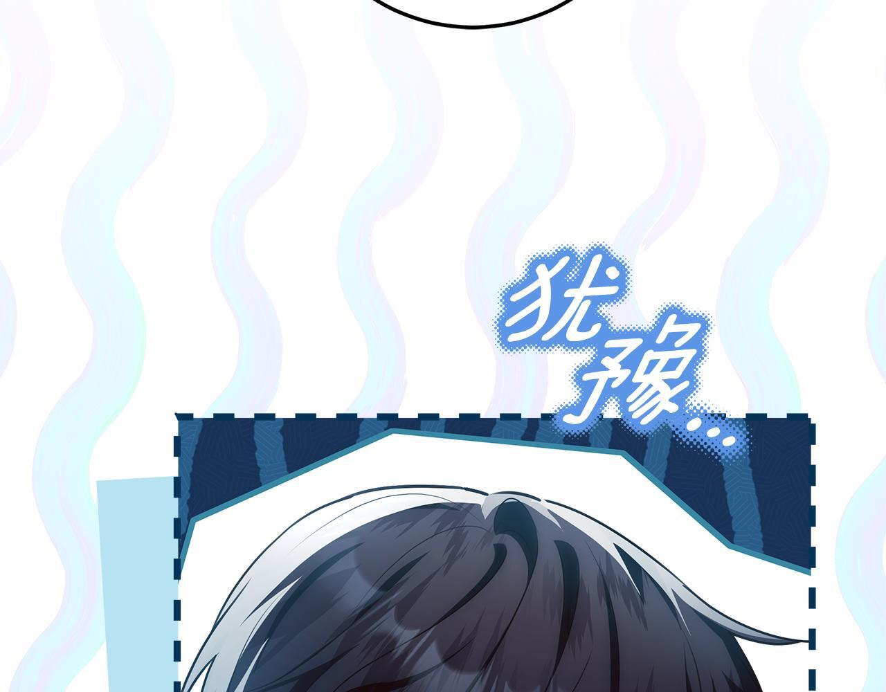 第43话 他是真想要魔法棒 第30页
