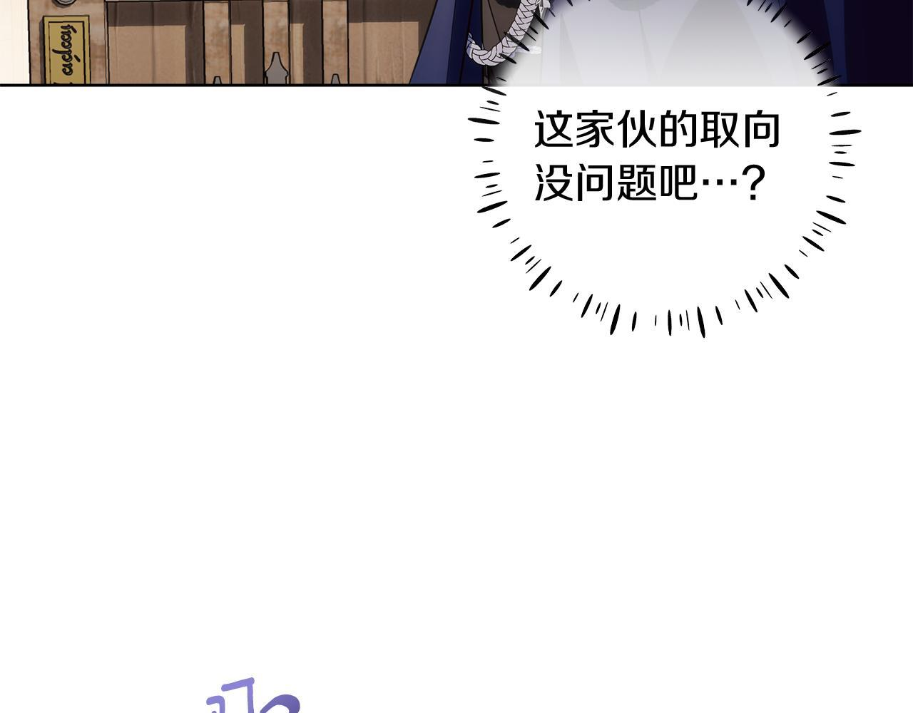 第43话 他是真想要魔法棒 第35页