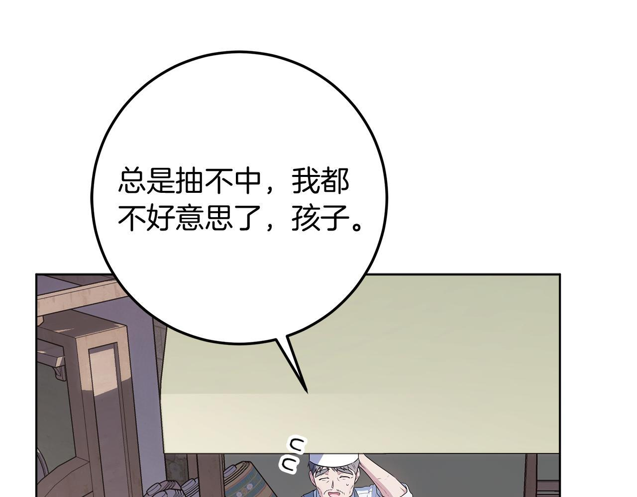 第43话 他是真想要魔法棒 第39页