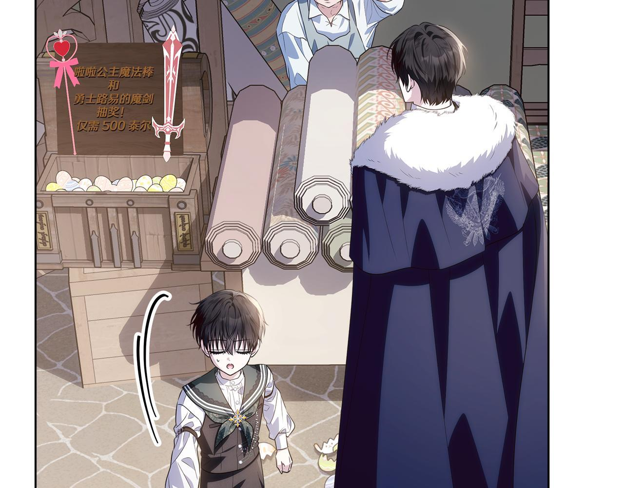 第43话 他是真想要魔法棒 第40页