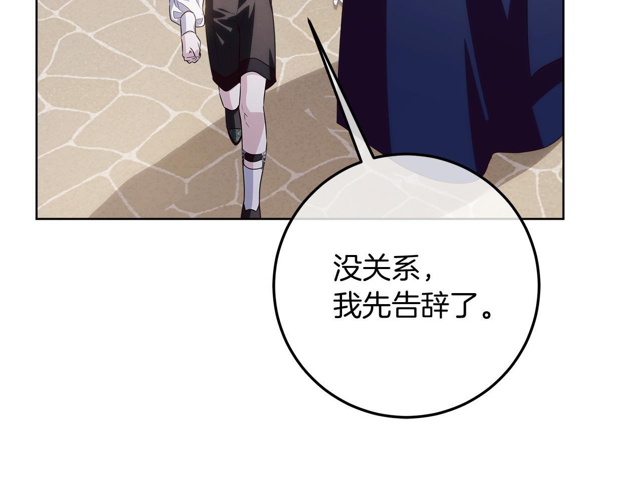 第43话 他是真想要魔法棒 第41页