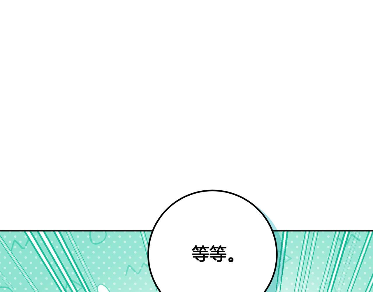 第43话 他是真想要魔法棒 第42页