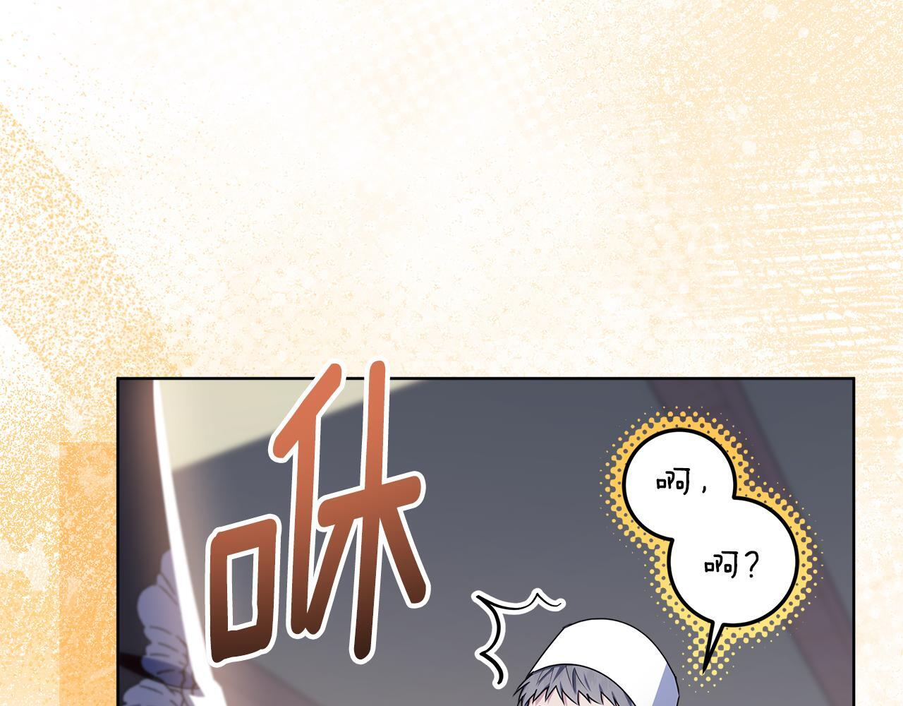 第43话 他是真想要魔法棒 第45页