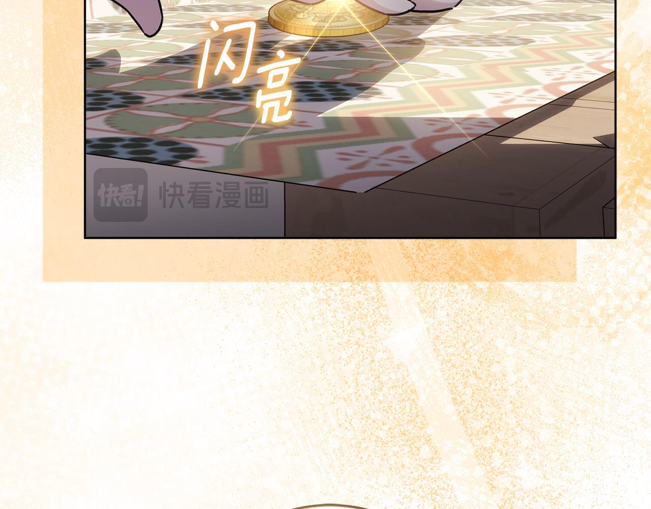 第43话 他是真想要魔法棒 第47页