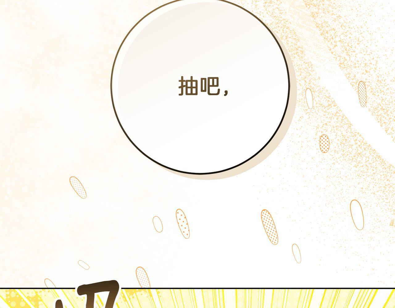 第43话 他是真想要魔法棒 第48页