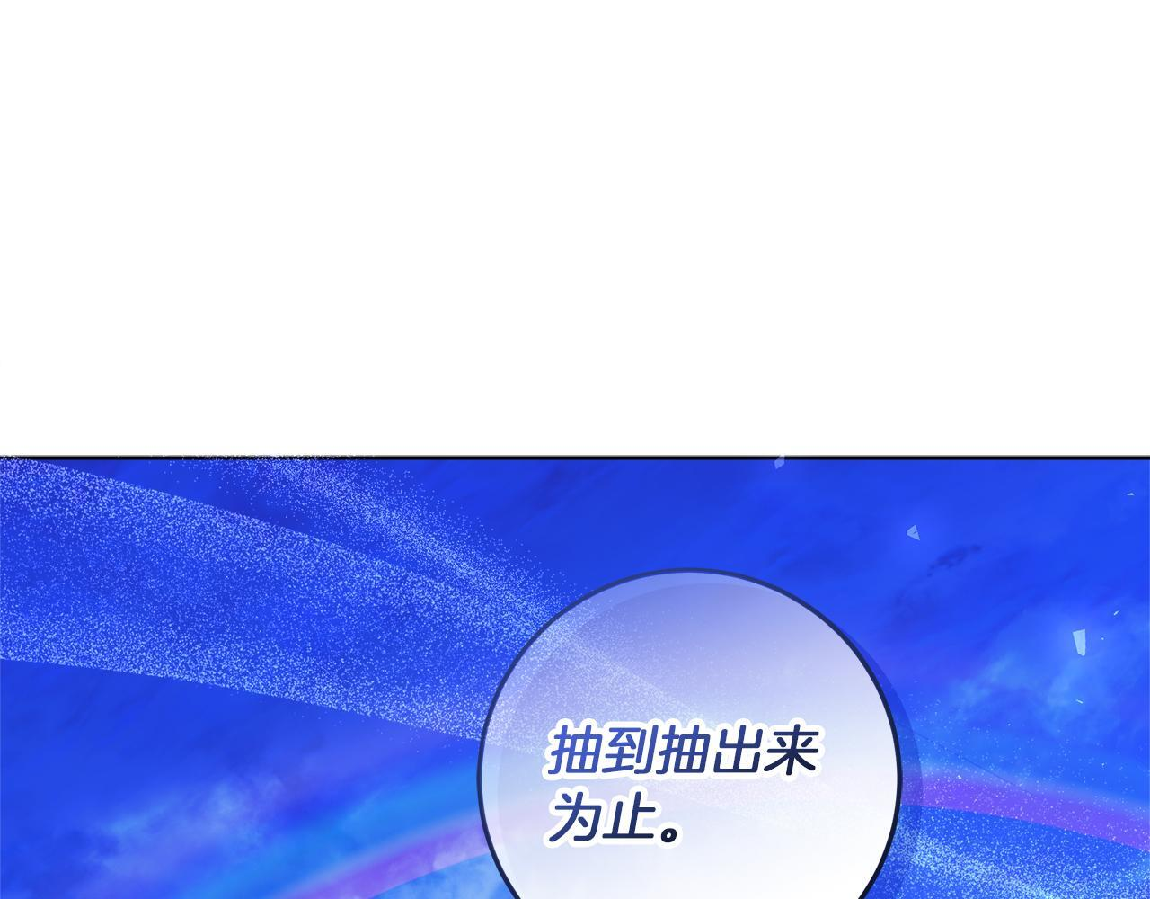 第43话 他是真想要魔法棒 第51页