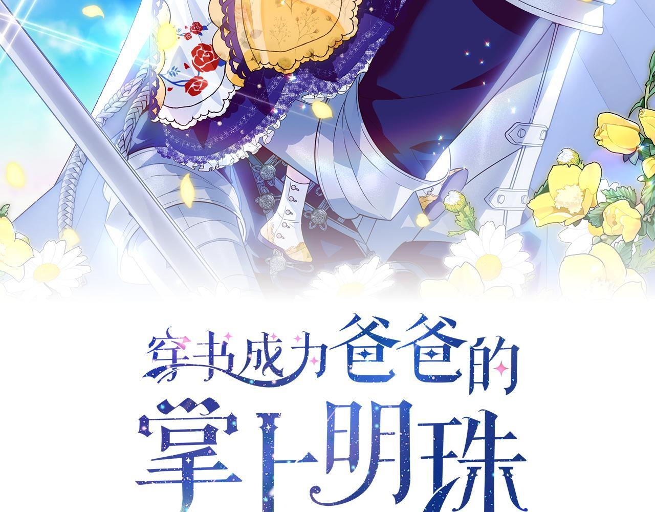 第43话 他是真想要魔法棒 第59页