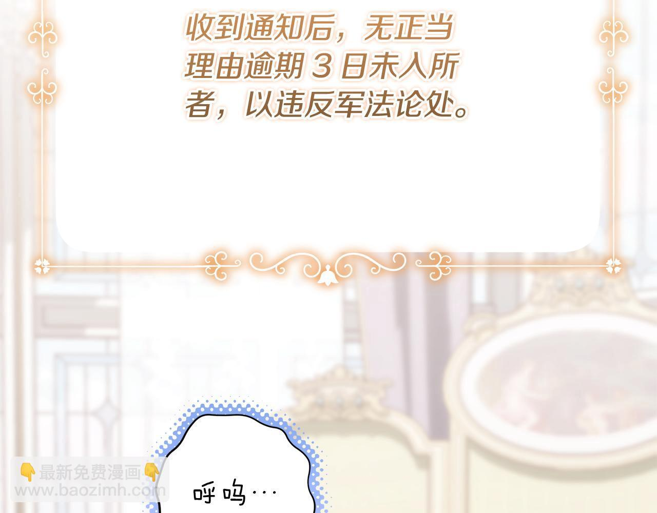 第43话 他是真想要魔法棒 第71页