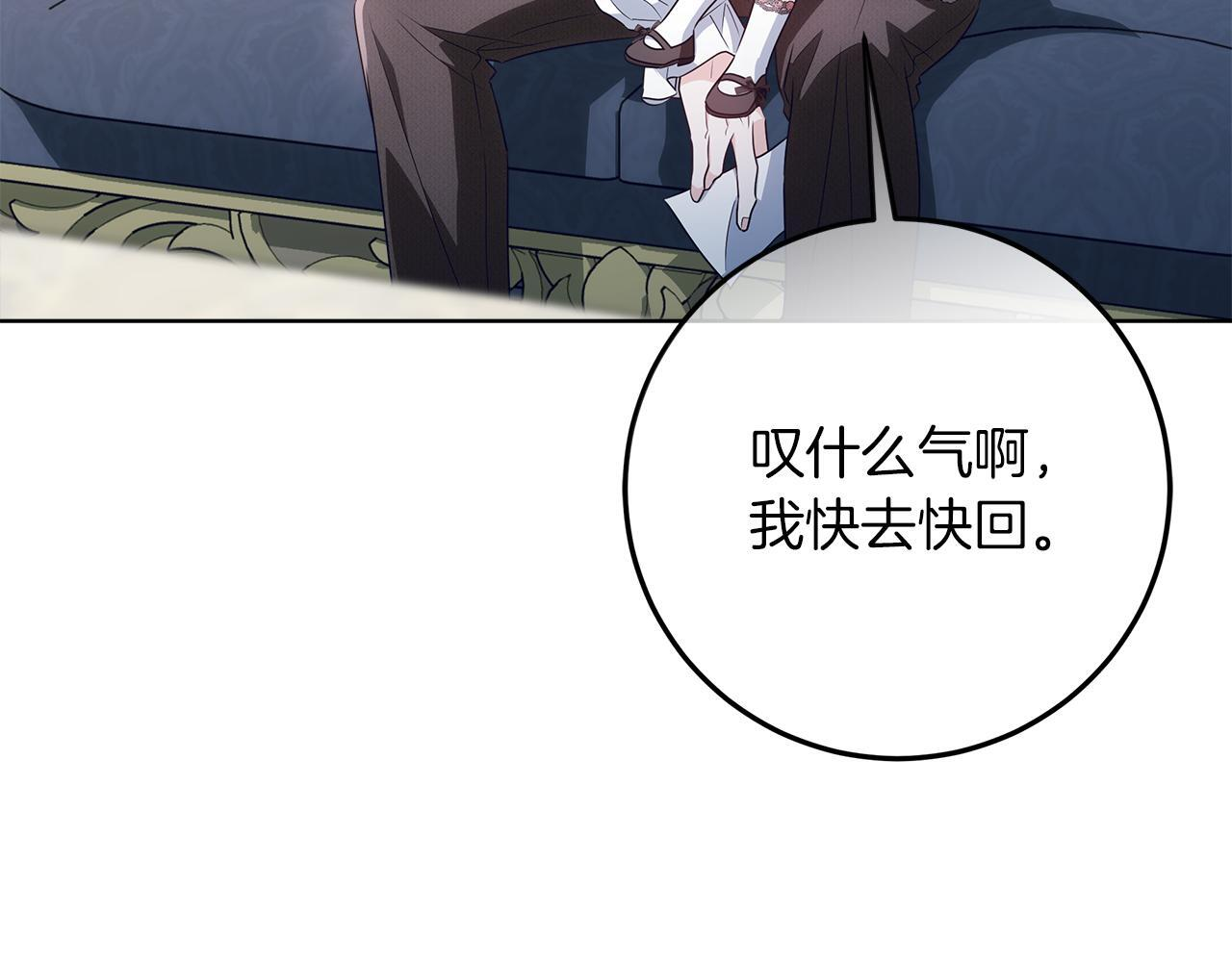 第43话 他是真想要魔法棒 第73页