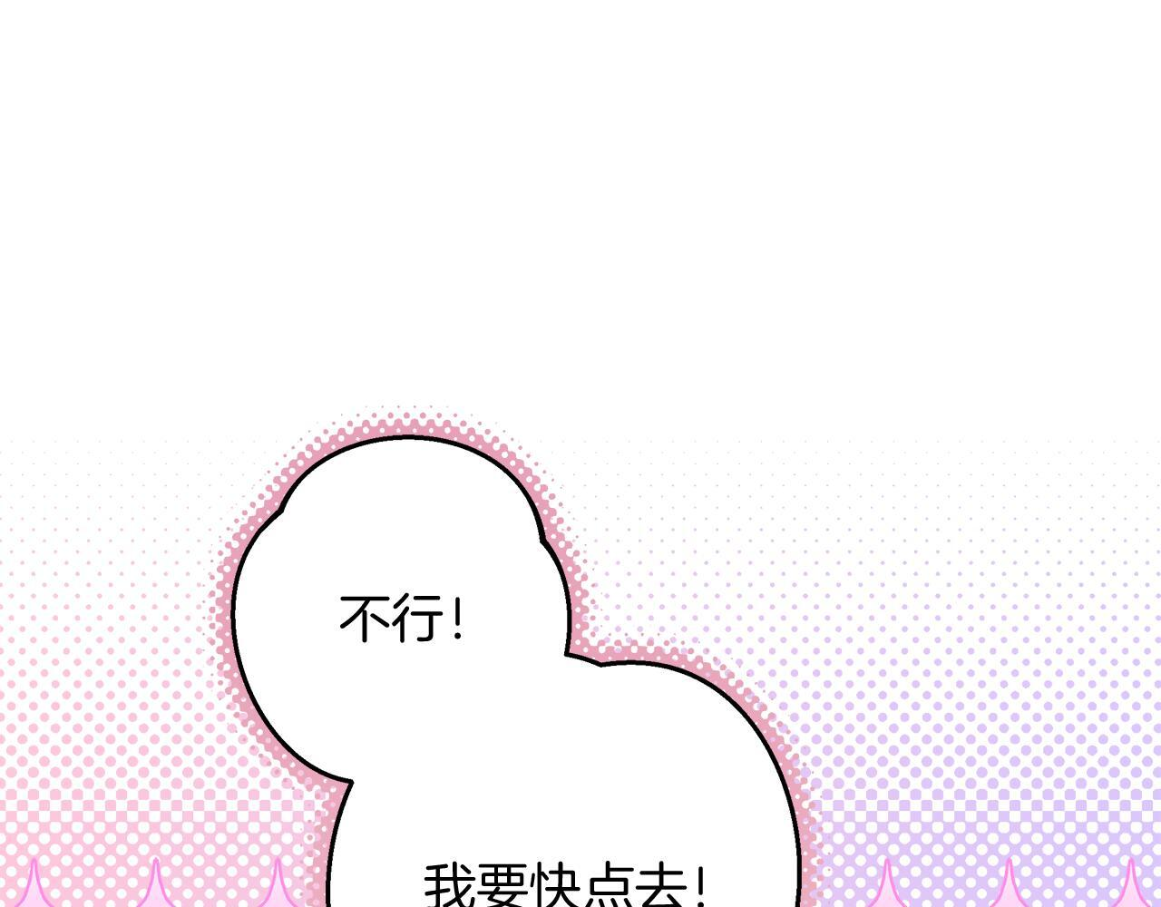 第43话 他是真想要魔法棒 第81页