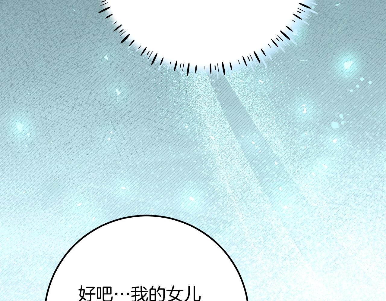 第43话 他是真想要魔法棒 第88页