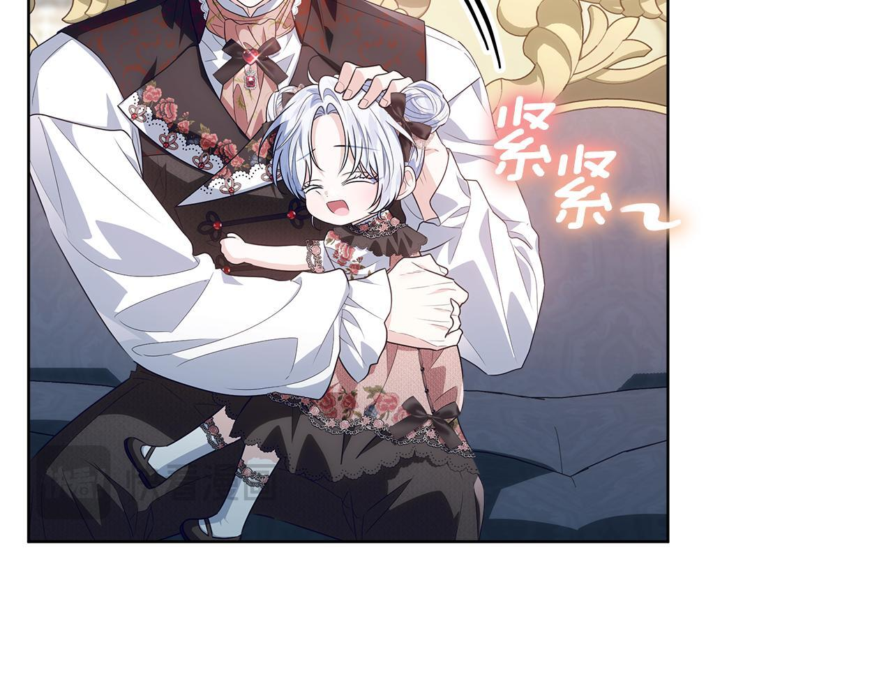 第43话 他是真想要魔法棒 第90页