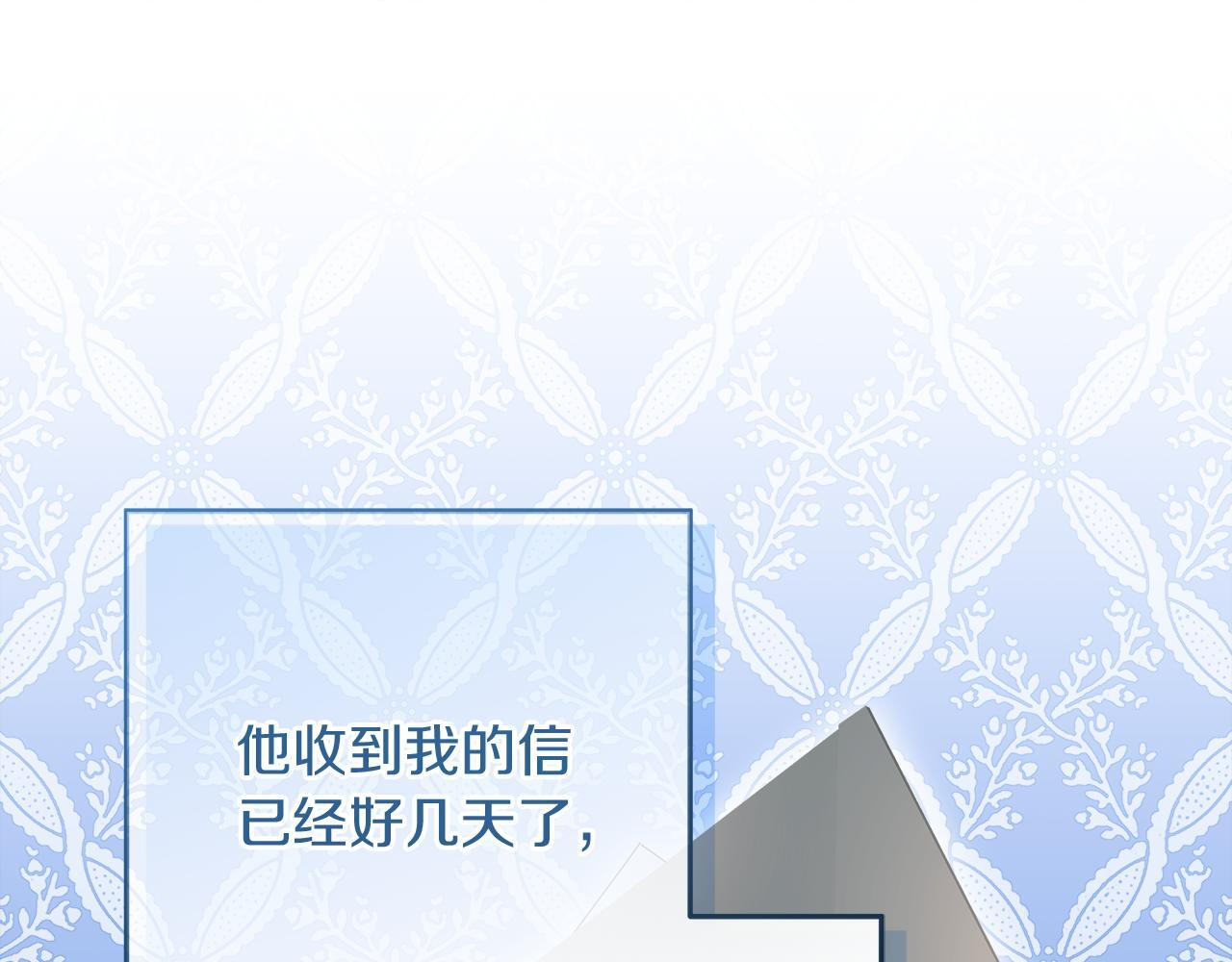 第43话 他是真想要魔法棒 第94页