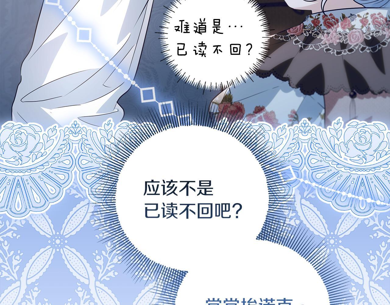 第43话 他是真想要魔法棒 第98页