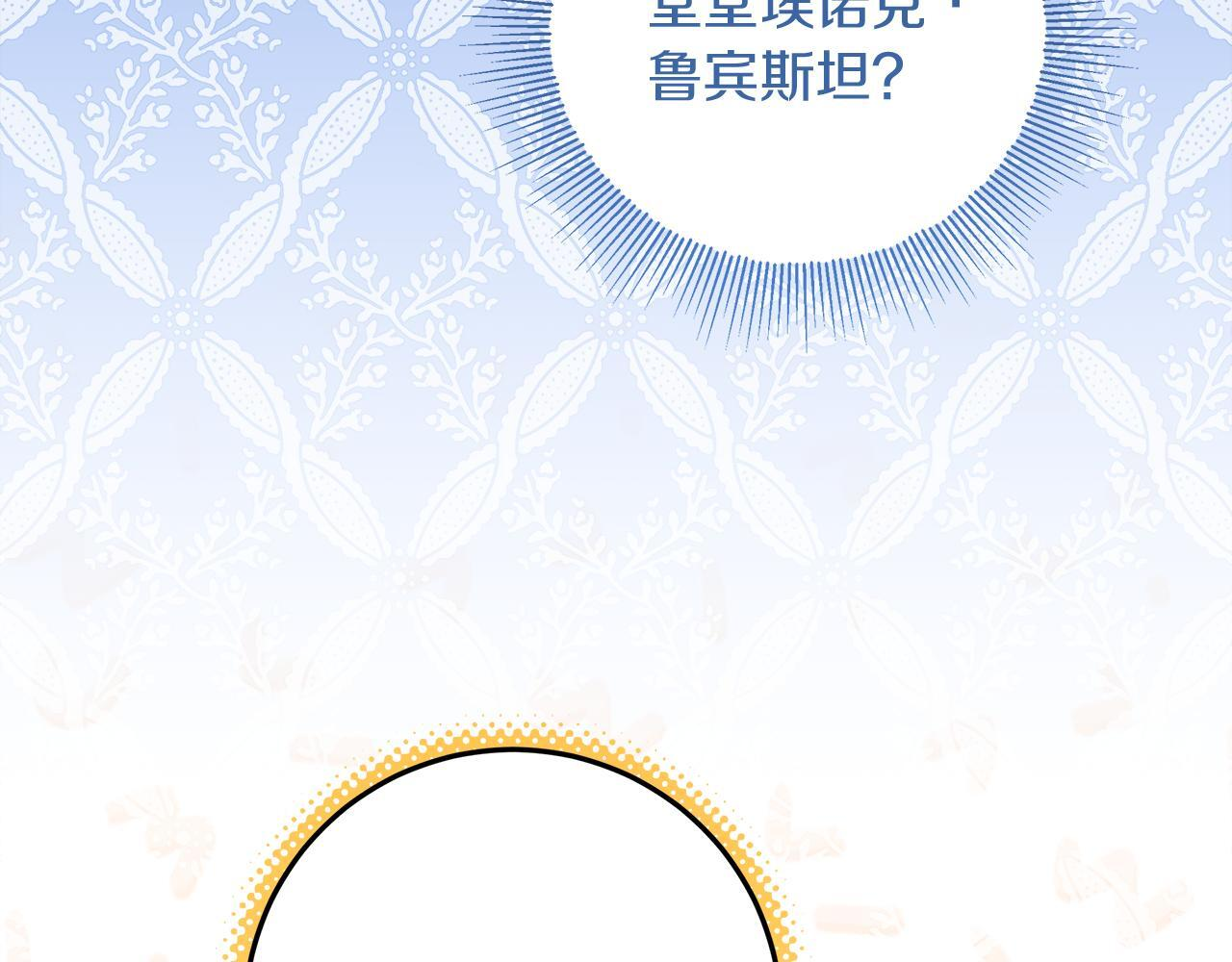 第43话 他是真想要魔法棒 第99页